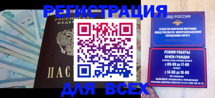 прописка в квартире в Кумертау