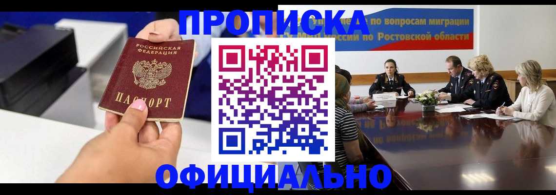 прописка паспорт в Кумертау