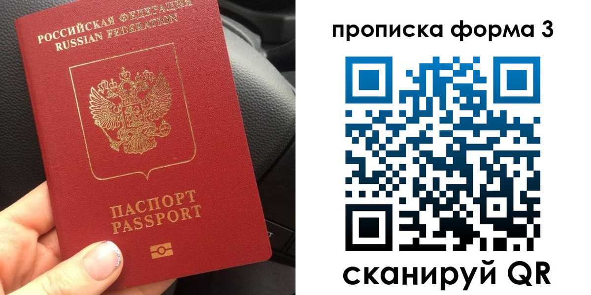 прописка гарантия в Кумертау