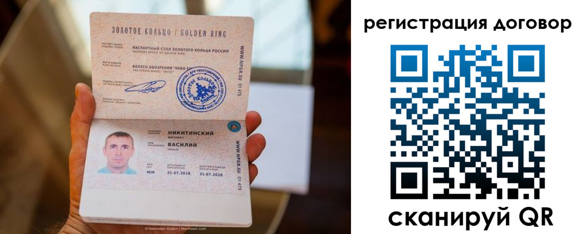 прописка ребенка в Кумертау
