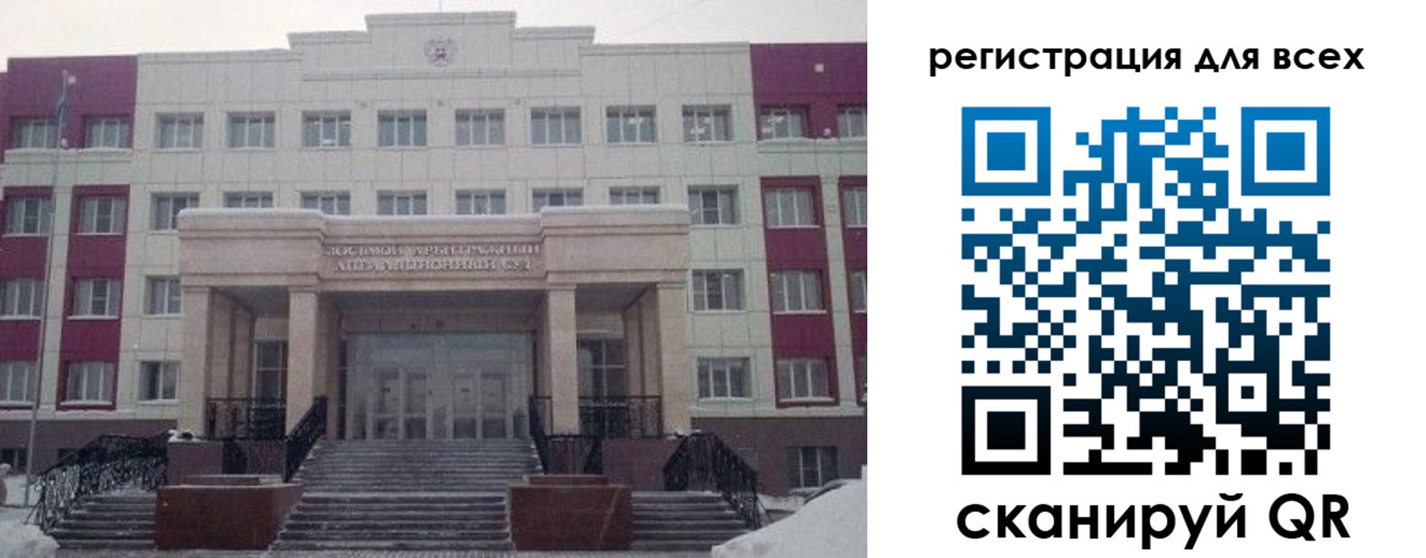 прописка регистрация в Кумертау