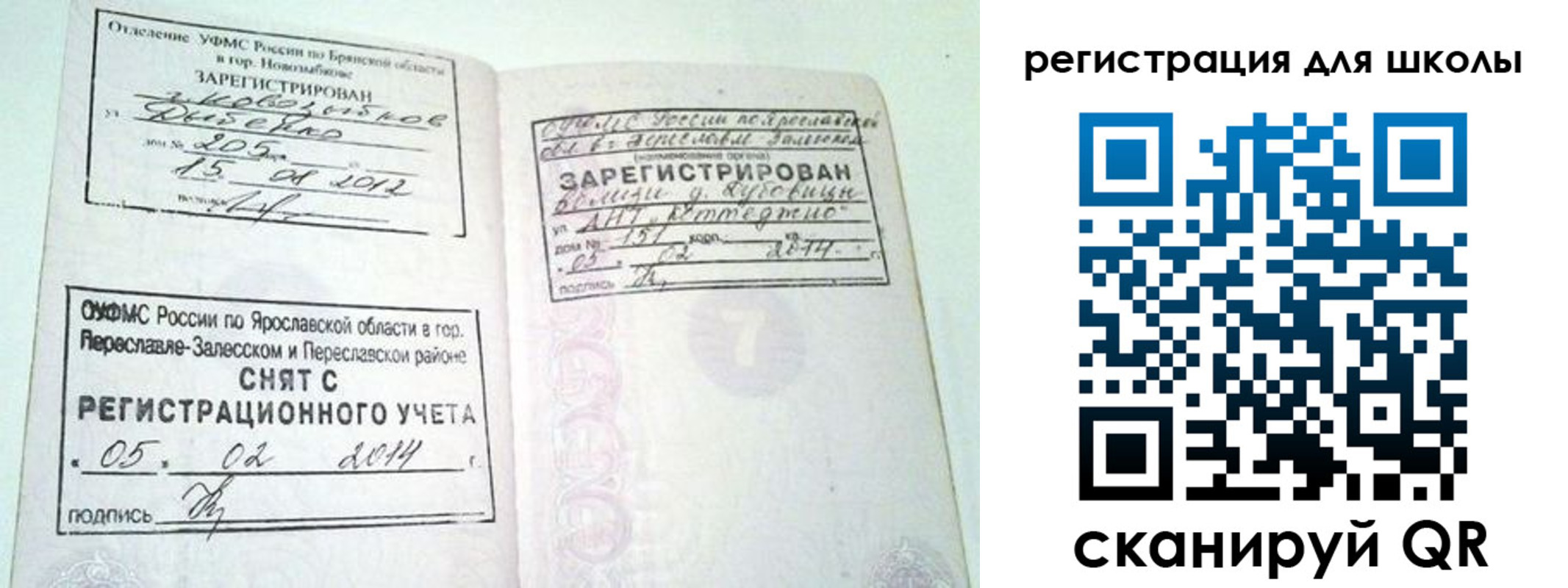 купить прописку в Кумертау