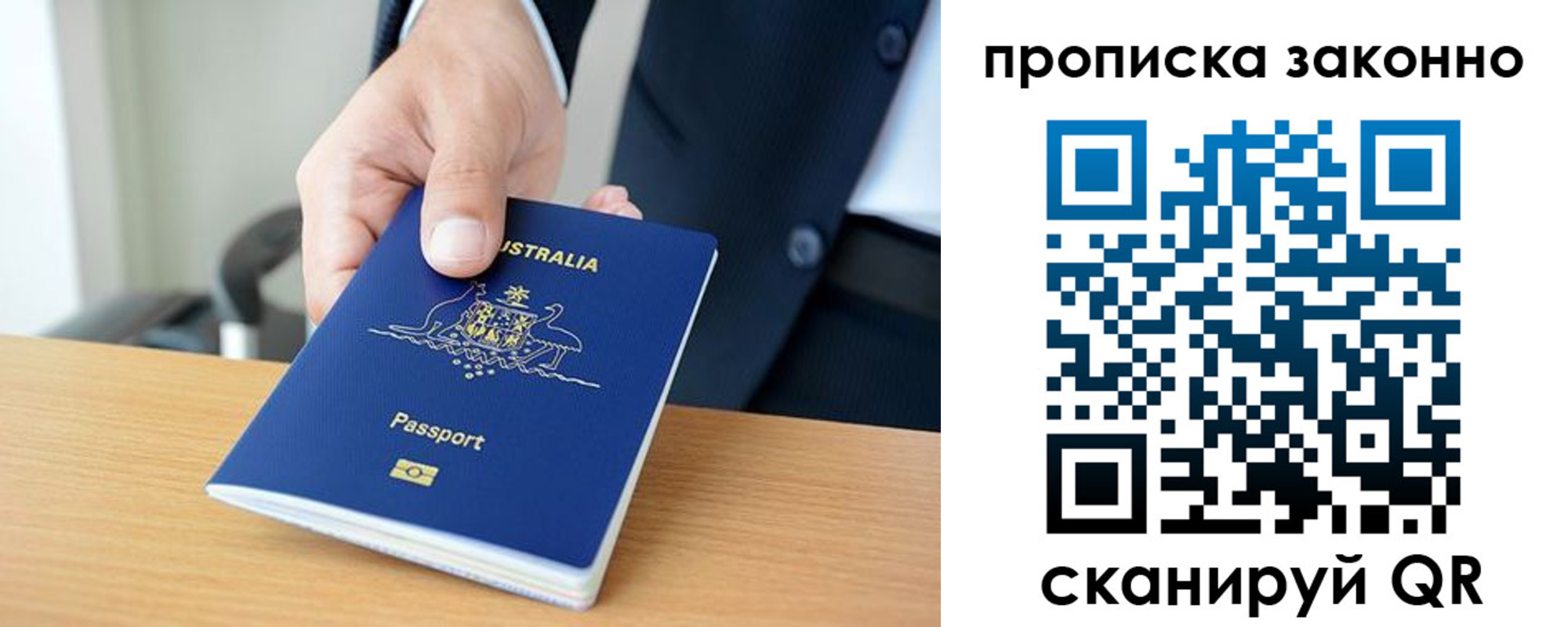 временная регистрация для школы в Кумертау