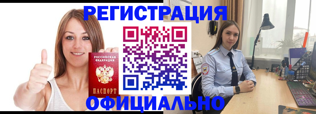 купить прописку в Кумертау