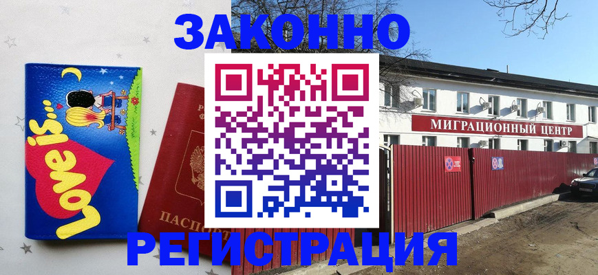 регистрация в Кумертау