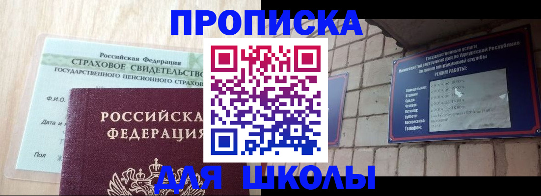 временная регистрация в Кумертау