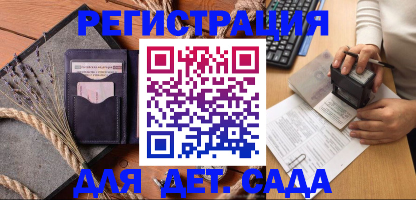 временная регистрация недорого в Кумертау