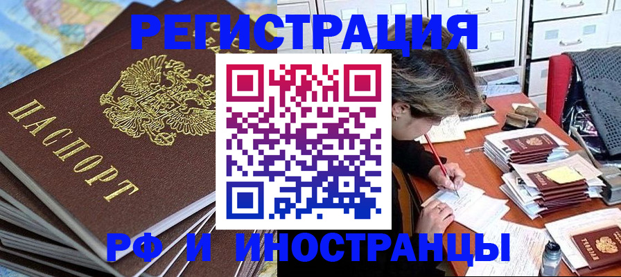прописка гарантия в Кумертау