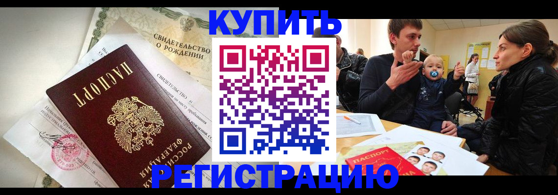 временная регистрация адрес в Кумертау